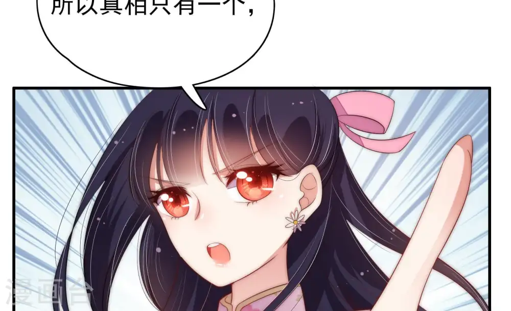 第57话 一石二鸟的计策 第53页