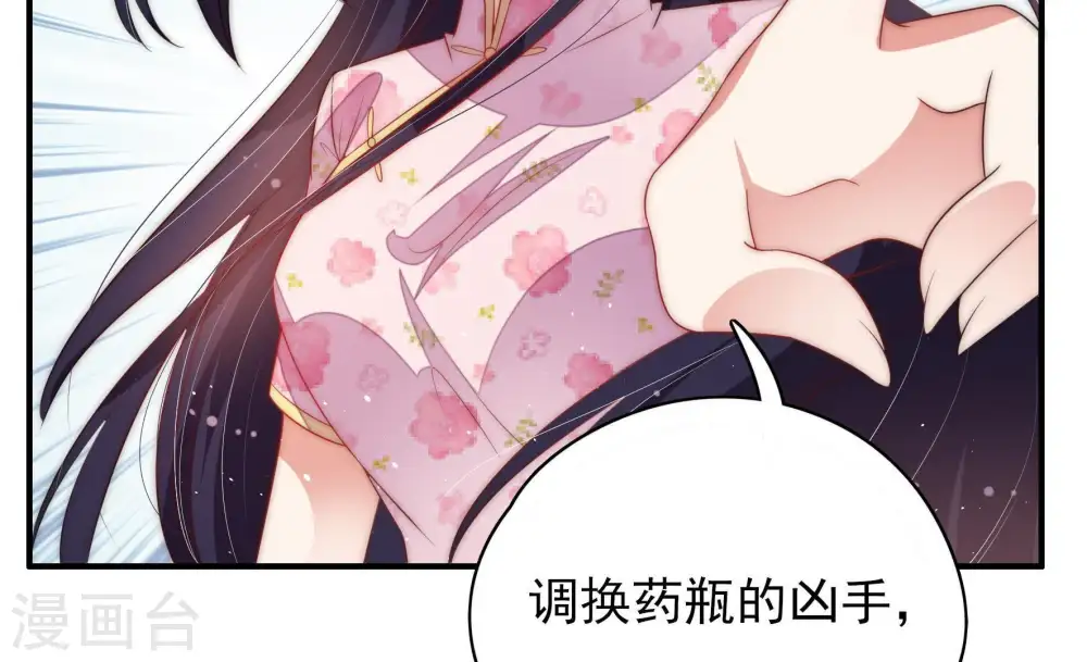 第57话 一石二鸟的计策 第54页