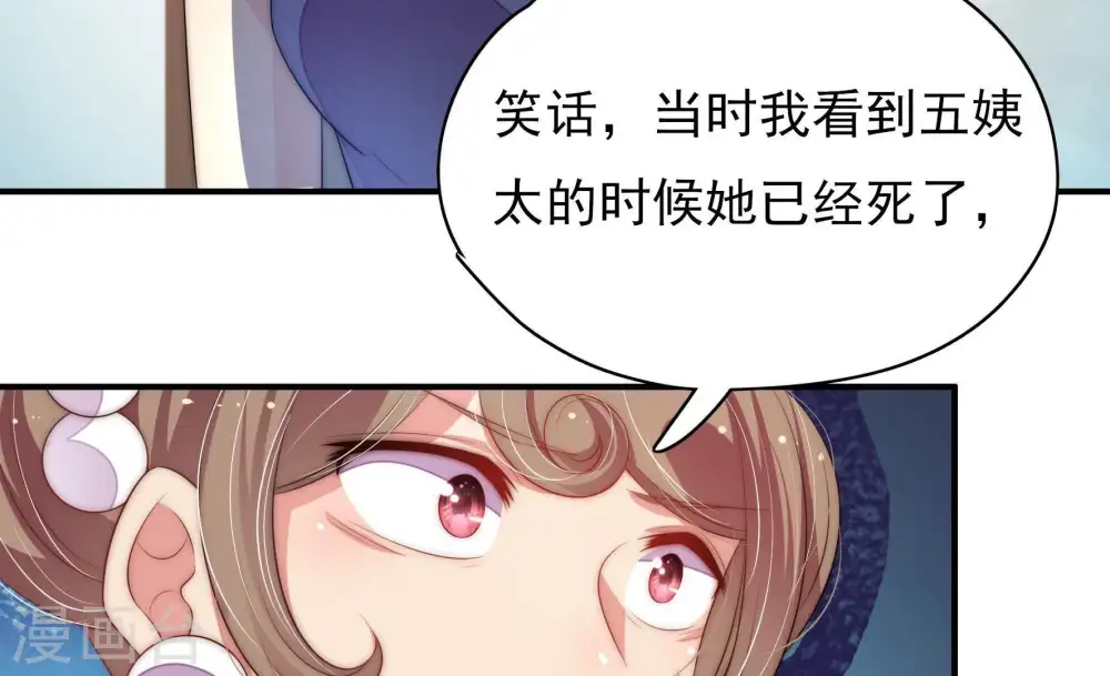 第57话 一石二鸟的计策 第58页
