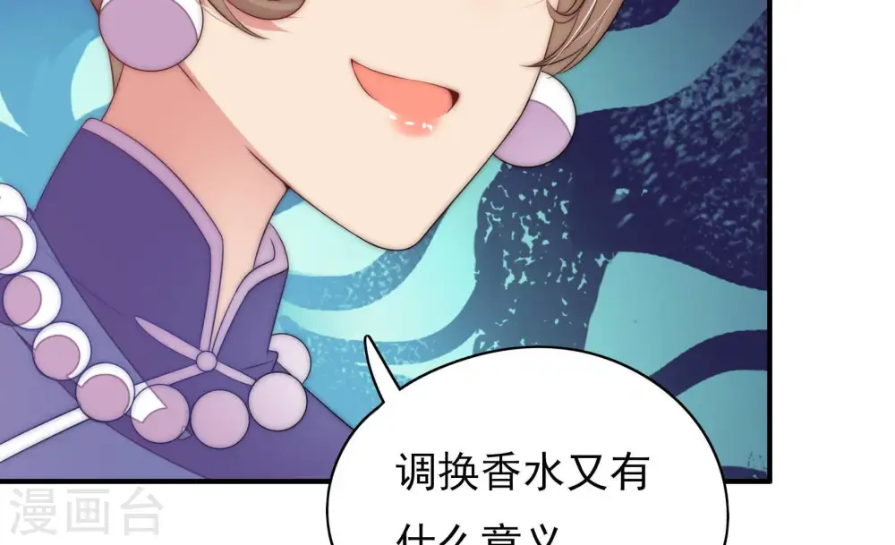 第57话 一石二鸟的计策 第59页