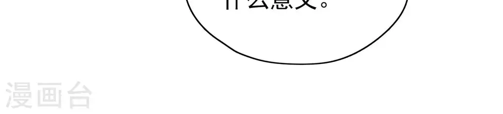 第57话 一石二鸟的计策 第60页