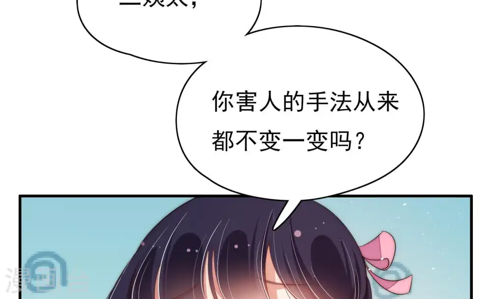 第57话 一石二鸟的计策 第63页