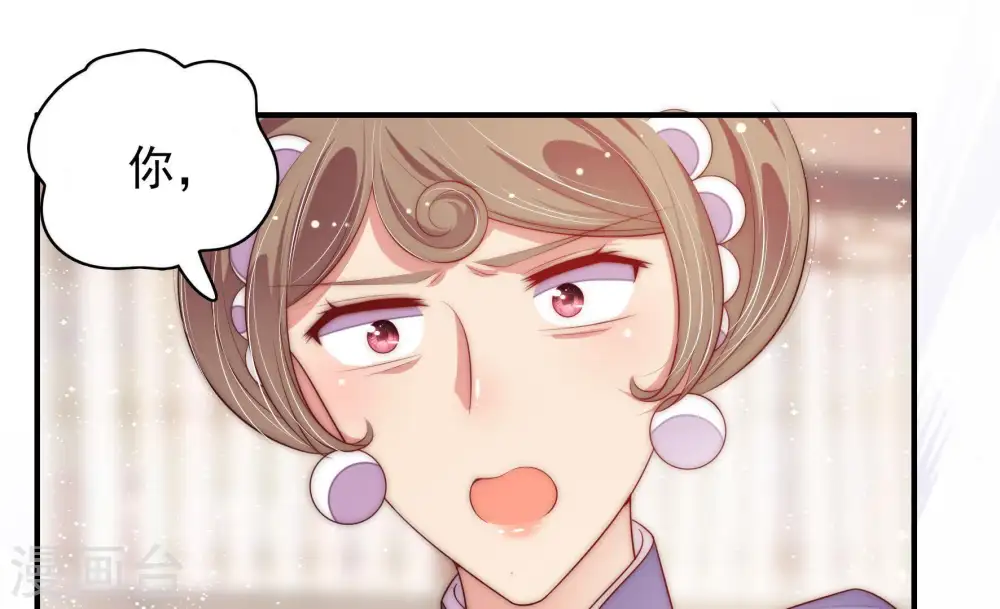 第57话 一石二鸟的计策 第71页