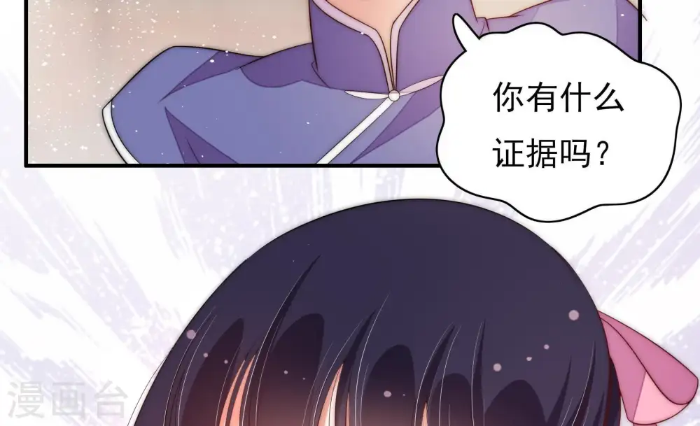 第57话 一石二鸟的计策 第72页