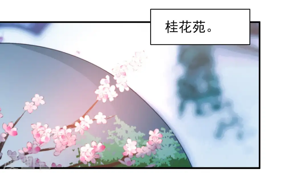 第56话 东窗事发 第6页