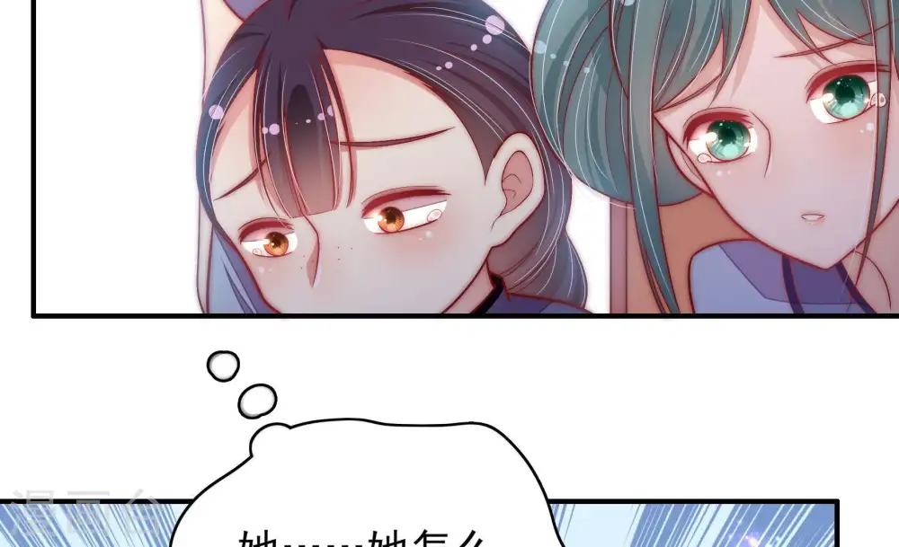 第56话 东窗事发 第12页
