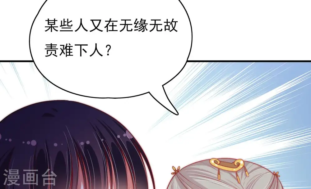 第56话 东窗事发 第18页