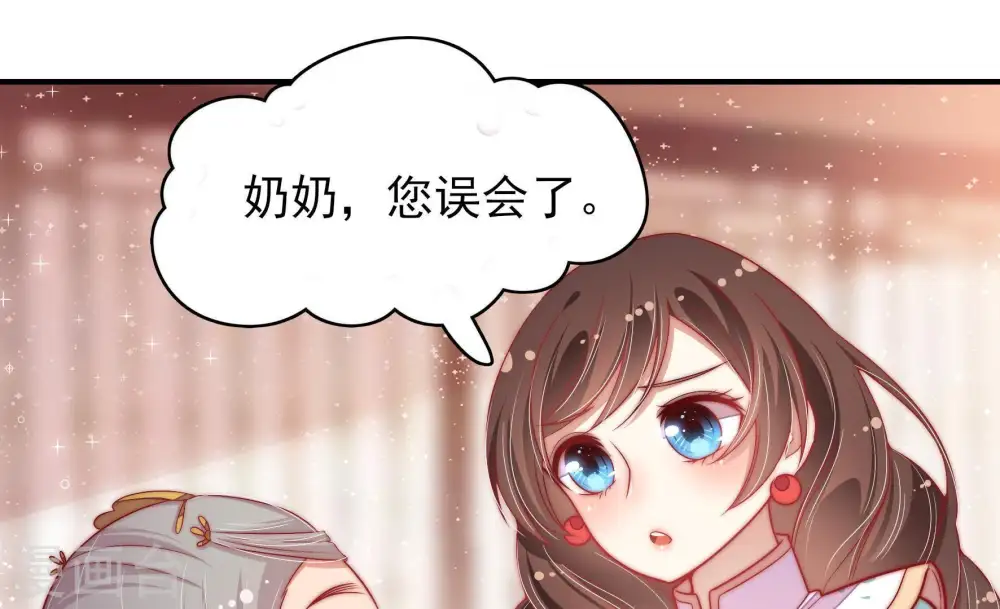 第56话 东窗事发 第21页