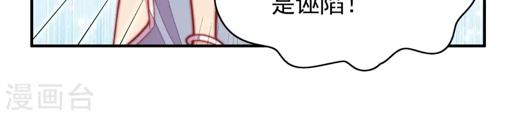 第56话 东窗事发 第30页