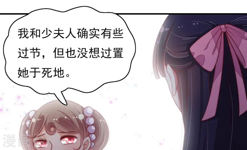 第56话 东窗事发 第31页