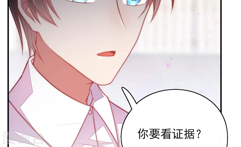 第56话 东窗事发 第34页