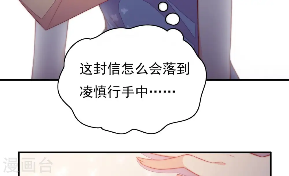 第56话 东窗事发 第38页