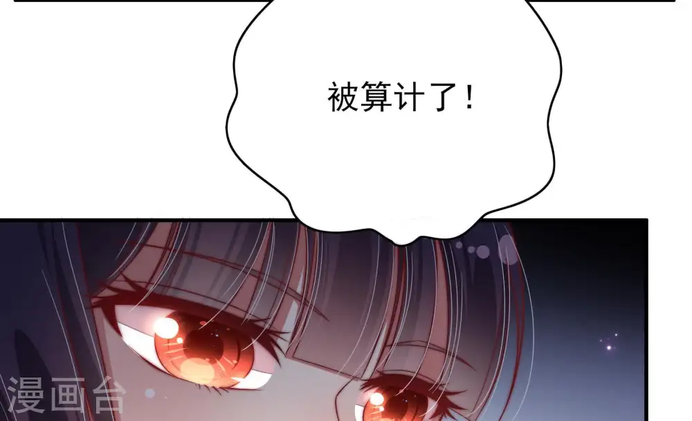 第56话 东窗事发 第43页