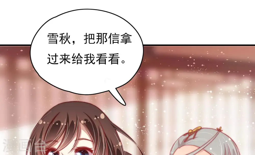 第56话 东窗事发 第46页