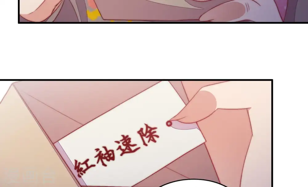 第56话 东窗事发 第57页