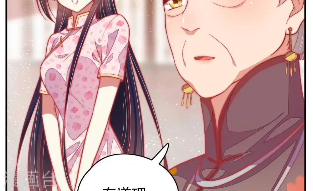 第56话 东窗事发 第64页