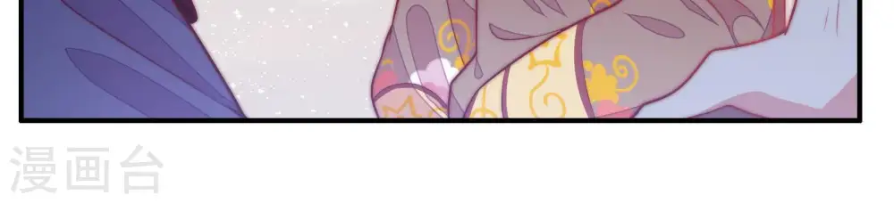 第56话 东窗事发 第75页
