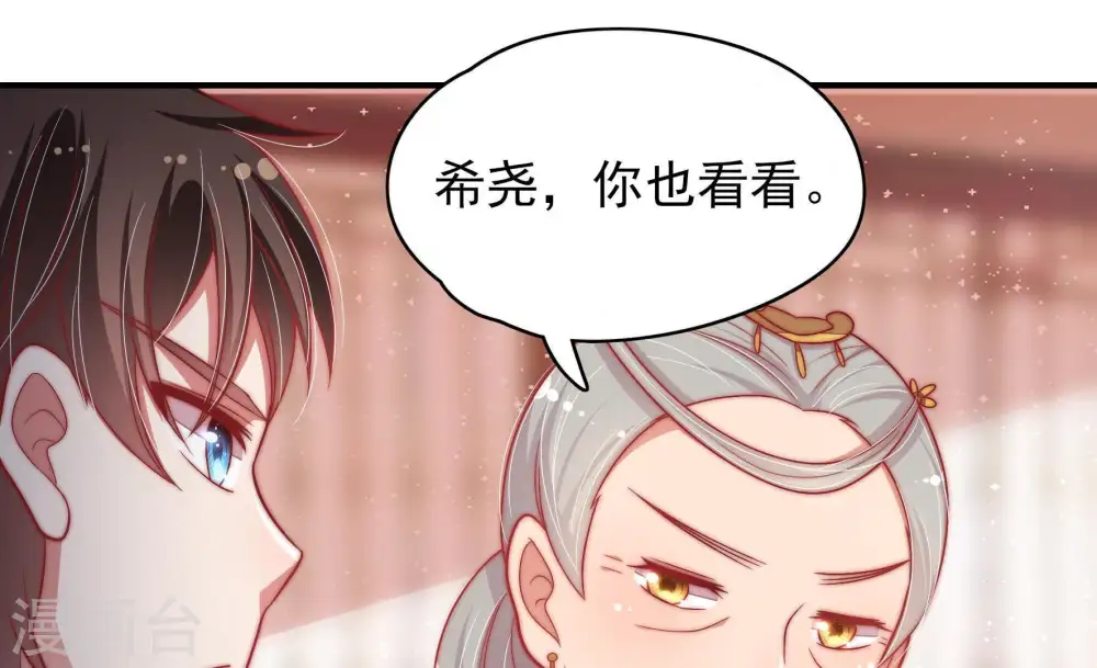 第56话 东窗事发 第81页
