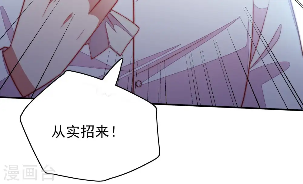 第56话 东窗事发 第89页
