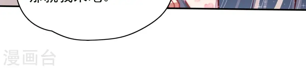 第56话 东窗事发 第95页