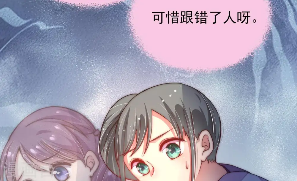 第55话 对质 第8页