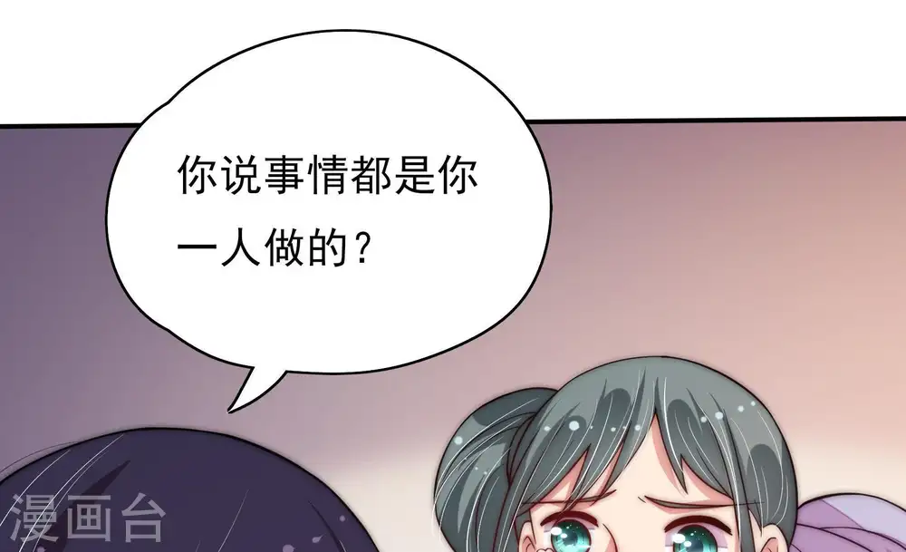 第55话 对质 第11页