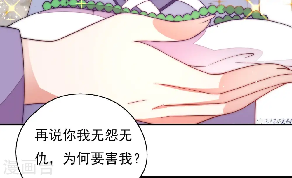 第55话 对质 第18页
