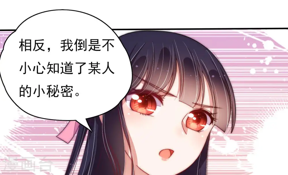 第55话 对质 第21页