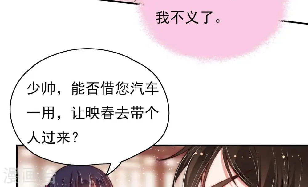 第55话 对质 第23页