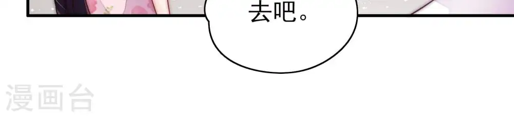 第55话 对质 第25页