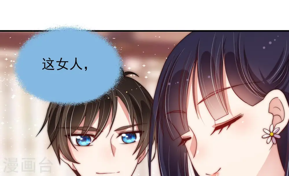 第55话 对质 第31页