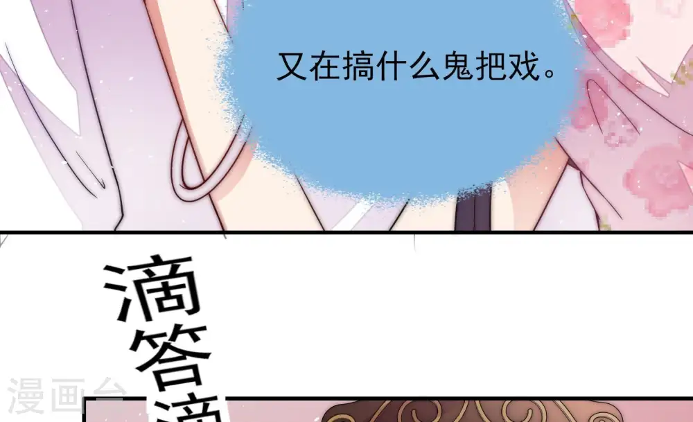 第55话 对质 第33页