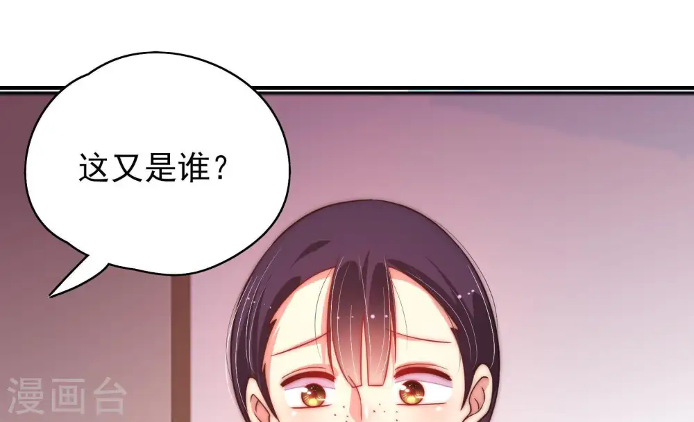 第55话 对质 第41页