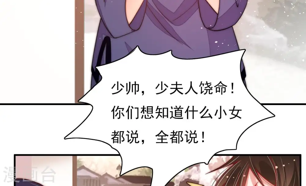 第55话 对质 第43页