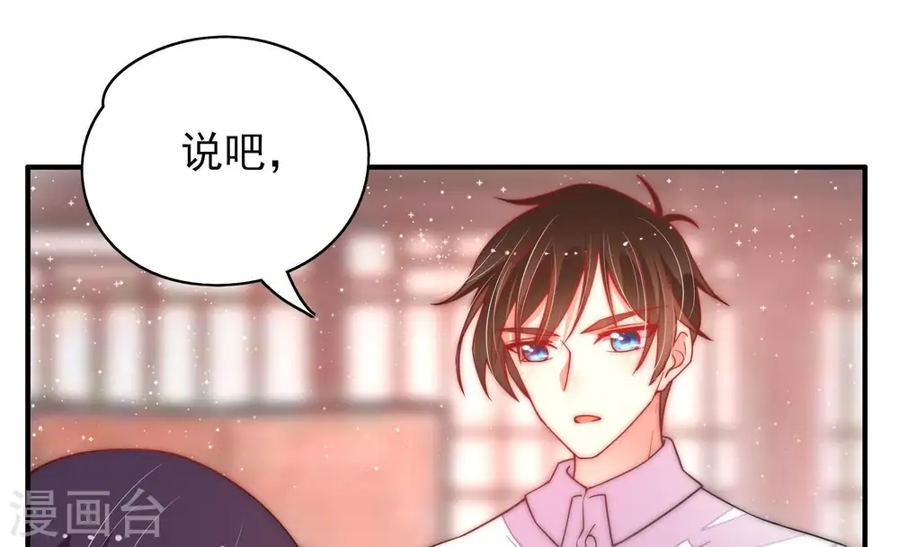 第55话 对质 第51页