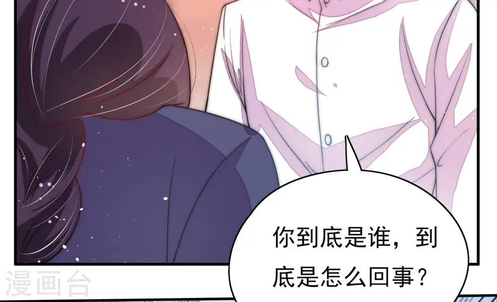 第55话 对质 第52页