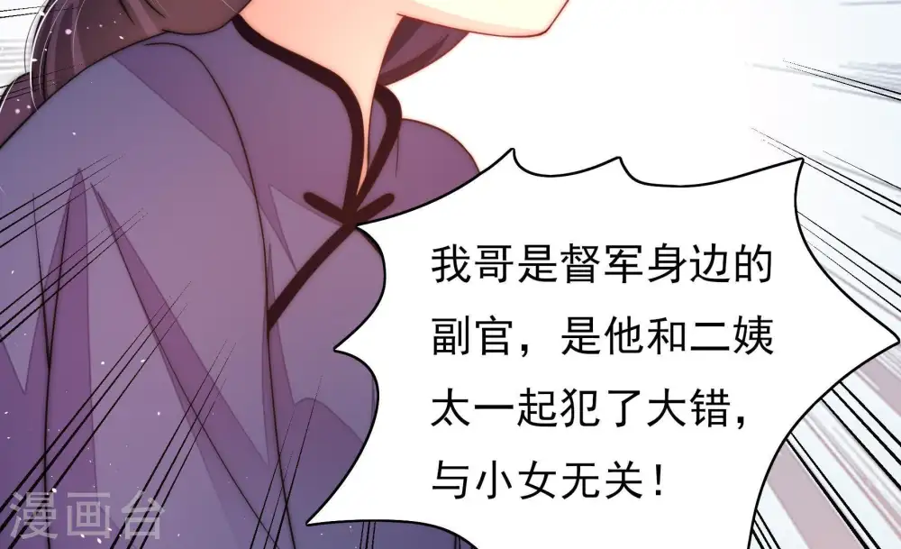 第55话 对质 第54页