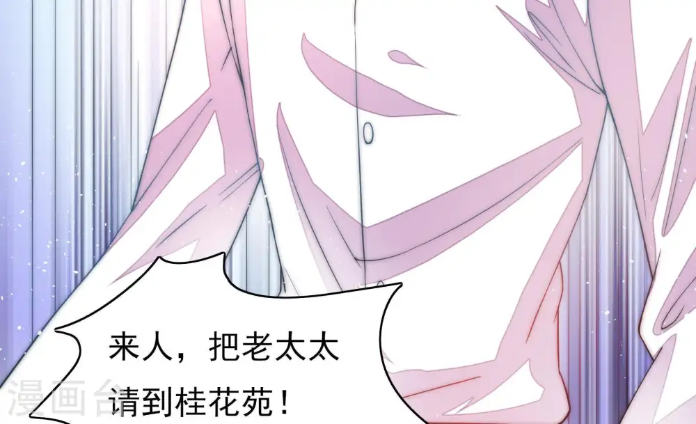 第55话 对质 第58页
