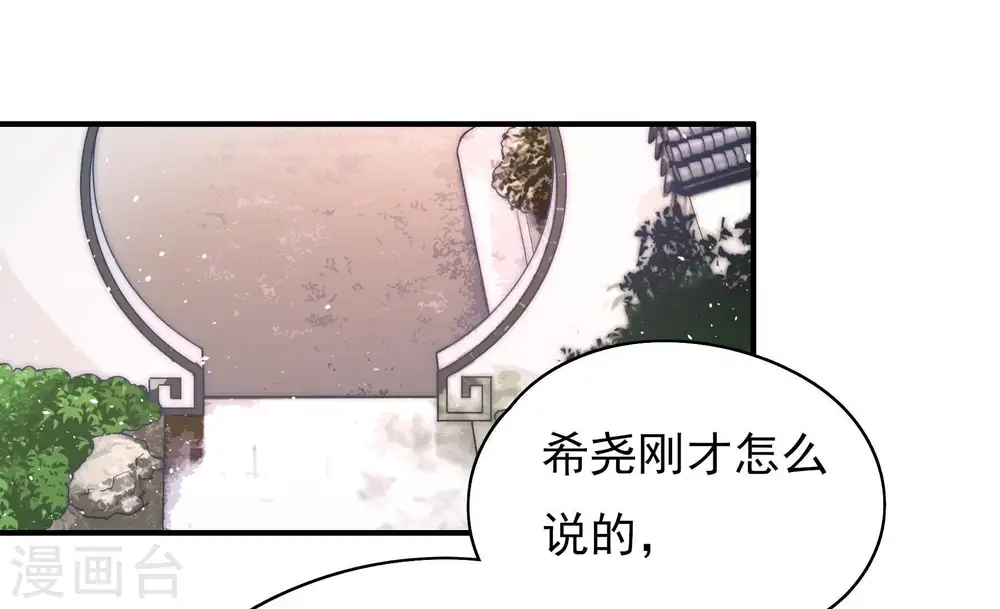 第55话 对质 第61页