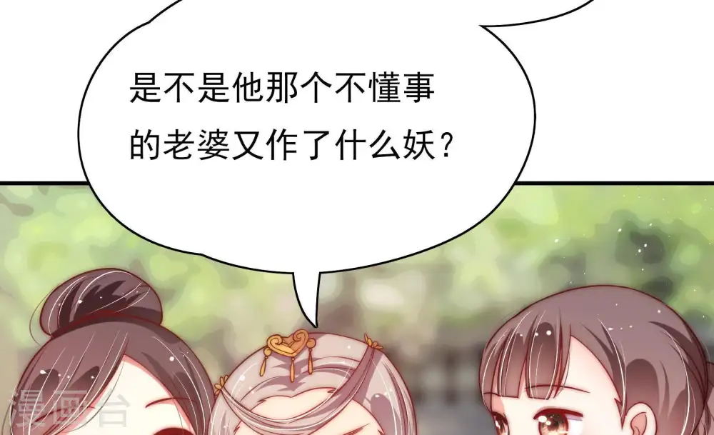 第55话 对质 第62页