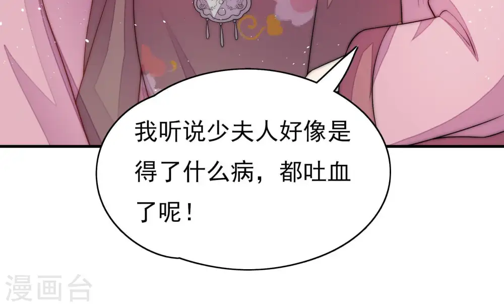 第55话 对质 第64页