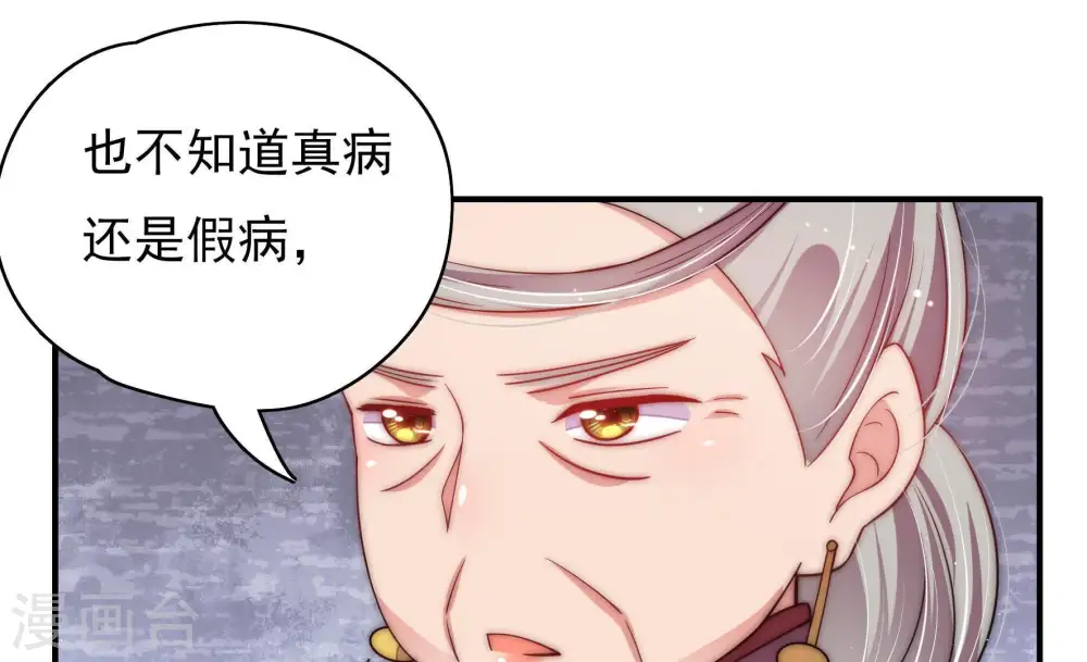 第55话 对质 第66页