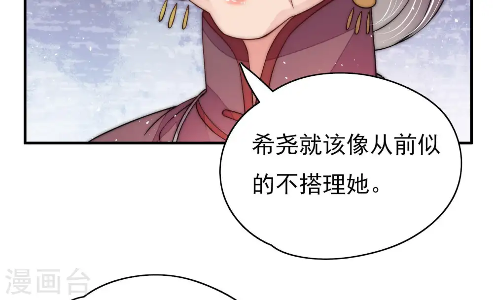 第55话 对质 第67页