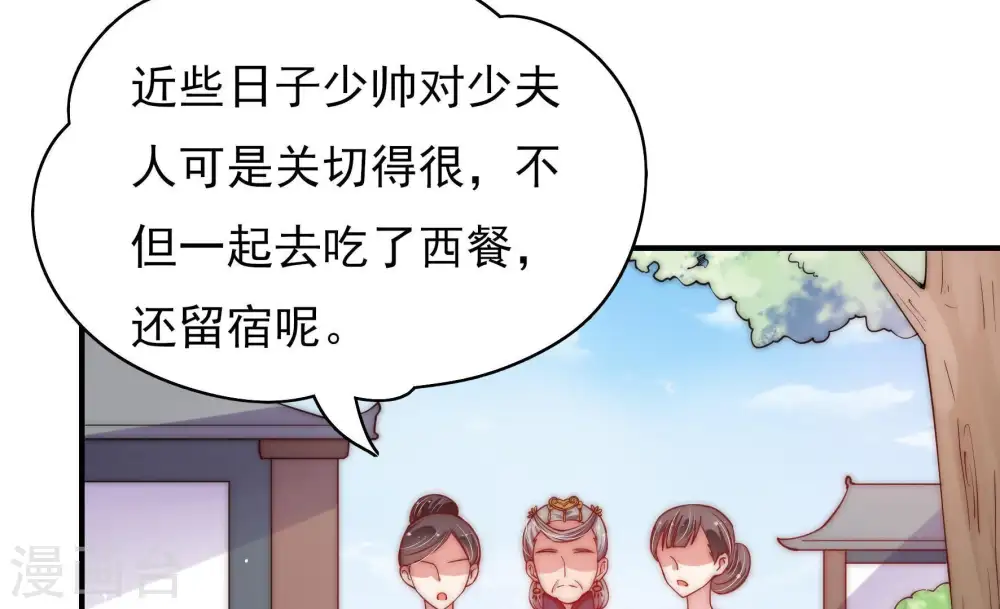 第55话 对质 第68页
