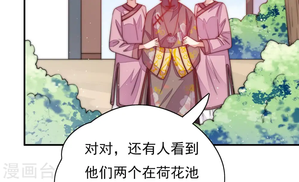 第55话 对质 第69页