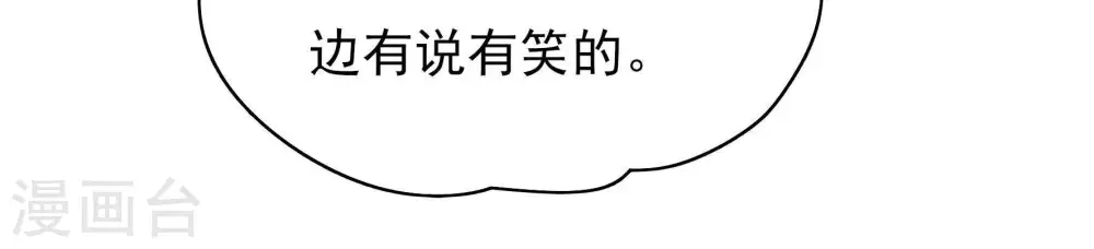 第55话 对质 第70页