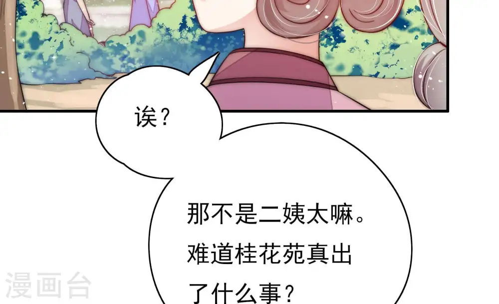 第55话 对质 第72页