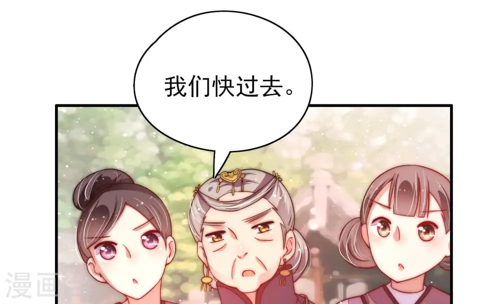 第55话 对质 第76页