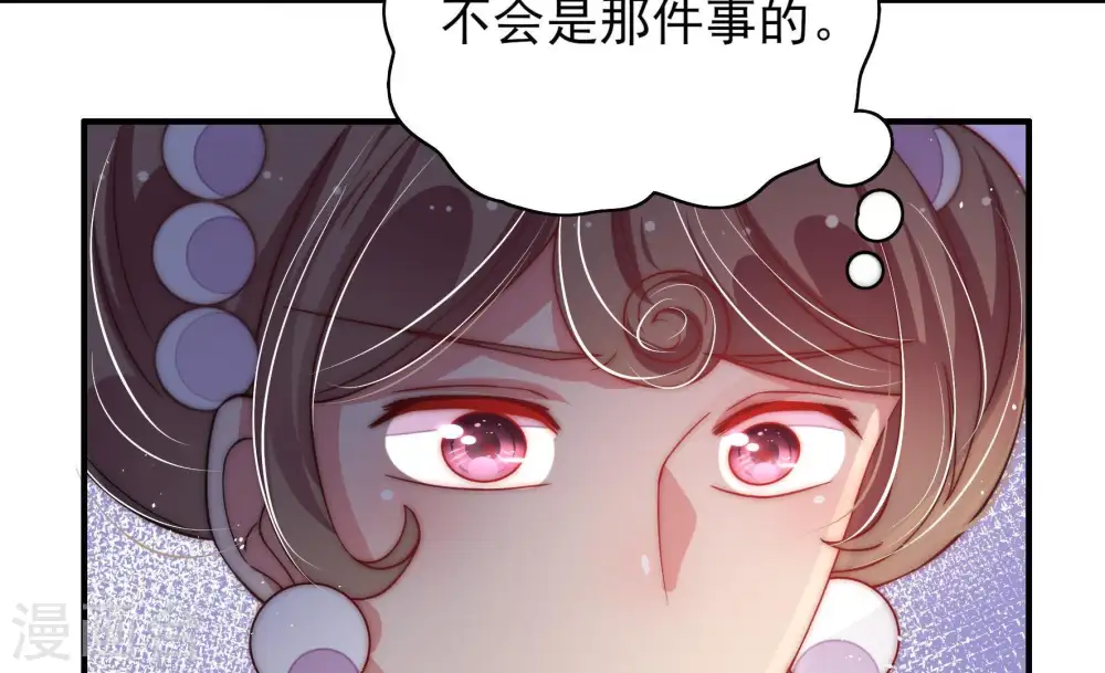 第55话 对质 第79页