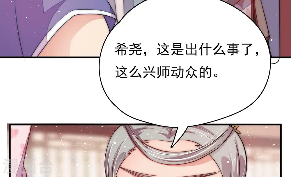 第55话 对质 第83页